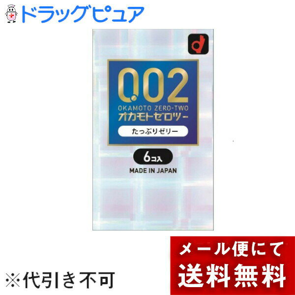 【本日楽天ポイント4倍相当】【メール便で送料無料 ※定形外発送の場合あり】オカモト株式会社オカモトゼロツーたっぷりゼリー 6個