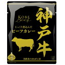 【本日楽天ポイント4倍相当】淡路島たまねぎ工房　株式会社善太　神戸牛ビーフカレー160g×60個セット＜神戸ビーフとフルーツ玉ねぎを使用したレトルトカレー＞(要6-10日間程度)(キャンセル不可商品)