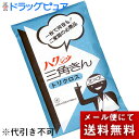 【本日楽天ポイント4倍相当】【メール便で送料無料 ※定形外発送の場合あり】白十字株式会社三角きん 大【この商品は注文後到着まで5~7日かかる場合がございます】【RCP】