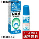 【第3類医薬品】【本日楽天ポイント4倍相当】【メール便で送料無料 ※定形外発送の場合あり】大正製薬レビオ150g(15g×10)※発送に7日ほどかかります。【この商品は注文後のキャンセルはできません。】【RCP】