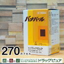 【あす楽15時まで】【第3類医薬品】【4月28日までポイント5倍】とにかく疲れた人へ漢方の力剤盛堂薬品ホノミ パナパール270カプセル(漢方薬)【ご購入前に体質...