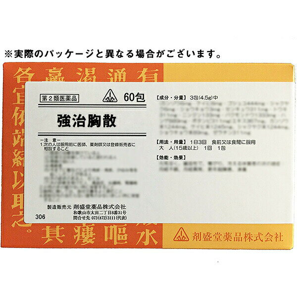 【第3類医薬品】剤盛堂薬品株式会社ホノミ漢方　強治胸散　300包(60包×5)＜小柴胡湯＝三禁湯・ショウサイコトウ＞【RCP】【P1C】