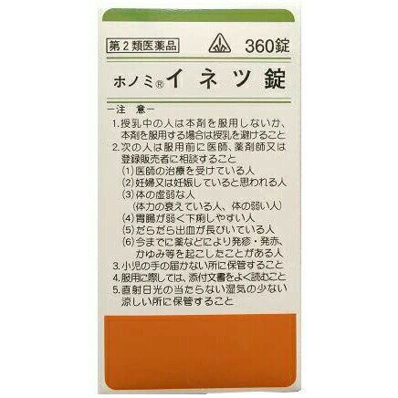 ★製品の特徴 ホノミイネツ錠は傷寒論や金匱要略という書物に書かれている処方を基本にした漢方薬の錠剤です。 薬効分類 三黄瀉心湯 ◆使用上の注意 ■してはいけないこと （守らないと現在の症状が悪化したり、副作用が起こりやすくなる） 1．本剤を服用している間は、次の医薬品を服用しないこと 　他の瀉下薬（下剤） 2．授乳中の人は本剤を服用しないか、本剤を服用する場合は授乳を避けること ■相談すること 1．次の人は服用前に医師、薬剤師又は登録販売者に相談すること 　（1）医師の治療を受けている人。 　（2）妊婦又は妊娠していると思われる人。 　（3）体の虚弱な人（体力の衰えている人、体の弱い人）。 　（4）胃腸が弱く下痢しやすい人。 　（5）だらだら出血が長びいている人。 　（6）今までに薬などにより発疹・発赤、かゆみ等を起こしたことがある人。 2．服用後、次の症状があらわれた場合は副作用の可能性があるので、直ちに服用を中止し、この文書を持って医師、薬剤師又は登録販売者に相談すること ［関係部位：症状］ 皮膚：発疹・発赤、かゆみ 消化器：吐き気・嘔吐、食欲不振、胃部不快感、はげしい腹痛を伴う下痢、腹痛 まれに下記の重篤な症状が起こることがある。その場合は直ちに医師の診療を受けること。 ［症状の名称：症状］ 間質性肺炎：階段を上ったり、少し無理をしたりすると息切れがする・息苦しくなる、空せき、発熱等がみられ、これらが急にあらわれたり、持続したりする。 肝機能障害：発熱、かゆみ、発疹、黄疸（皮膚や白目が黄色くなる）、褐色尿、全身のだるさ、食欲不振等があらわれる。 3．服用後、次の症状があらわれることがあるので、このような症状の持続又は増強が見られた場合には、服用を中止し、医師、薬剤師又は登録販売者に相談すること 　軟便、下痢 4．1ヵ月位（鼻血に服用する場合には5〜6回、痔出血、便秘に服用する場合には1週間位）服用しても症状がよくならない場合は服用を中止し、この文書を持って医師、薬剤師又は登録販売者に相談すること ◆効能・効果 体力中等度以上で、のぼせ気味で顔面紅潮し、精神不安、みぞおちのつかえ、便秘傾向などのあるものの次の諸症：高血圧の随伴症状（のぼせ、肩こり、耳なり、頭重、不眠、不安）、鼻血、痔出血、便秘、更年期障害、血の道症 ※効能関連注意 注）血の道症とは、月経、妊娠、出産、産後、更年期など女性のホルモンの変動に伴って現れる精神不安やいらだちなどの精神神経症状および身体症状のことである。 ◆用法・用量 次の量を食間に、コップ半分以上のぬるま湯にて服用して下さい。 注）「食間」とは食後2〜3時間を指します。 ［年齢：1回量：1日服用回数］ 大人：6錠：3回 7歳以上15歳未満：4錠：3回 5歳以上7歳未満：3錠：3回 5歳未満：服用しないこと ◆用法関連注意 （1）用法・用量を厳守すること。 （2）小児に服用させる場合には、保護者の指導監督のもとに服用させること。 ◆成分分量 18錠(3.6g)中 成分分量内訳 三黄瀉心湯水製エキス0.350g（オウゴン0.5g・オウレン0.5g・ダイオウ1.0g） 添加物 カルメロースカルシウム、結晶セルロース、ステアリン酸マグネシウム、トウモロコシデンプン、乳糖、メタケイ酸アルミン酸マグネシウム ◆保管及び取扱い上の注意 （1）直射日光の当たらない湿気の少ない涼しい所に保管すること。 （2）小児の手の届かない所に保管すること。 （3）他の容器に入れ替えないこと。（誤用の原因になったり品質が変わる。） （4）分包品において1包を分割した残りを服用する場合には、袋の口を折り返して保管し、2日以内に服用すること。 剤形 ：錠剤 リスク区分等 ：第2類医薬品 消費者相談窓口 会社名：剤盛堂薬品株式会社 問い合わせ先：学術部 電話：073（472）3111（代表） 受付時間：9：00〜12：00　13：00〜17：00（土、日、祝日を除く） 製造販売会社 剤盛堂薬品（株） 会社名：剤盛堂薬品株式会社 住所：〒640-8323　和歌山市太田二丁目8番31号 広告文責：株式会社ドラッグピュア 作成：201708KY 神戸市北区鈴蘭台北町1丁目1-11-103 TEL:0120-093-849 製造販売者：剤盛堂薬品株式会社 区分：第2類医薬品・日本製 文責：登録販売者　松田誠司