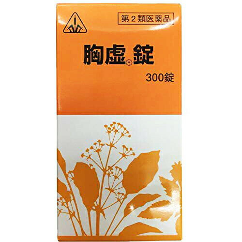 【第2類医薬品】剤盛堂薬品　胸虚錠（キョウキョジョウ）　300錠【生薬製剤：薬効分類 ：独自処方】【RCP】【P1C】