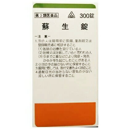 【第3類医薬品】剤盛堂薬品株式会社ホノミ漢方　蘇生錠　300錠＜真武湯・玄武湯・シンブトウ・ゲンブトウ＞【RCP】【P1C】