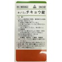 【第2類医薬品】剤盛堂薬品ホノミ