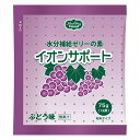 ■製品特徴◎かんたんお湯で溶かして冷やすだけ。どなたでも簡単に作れます。◎おいしいほど良い甘みでさっぱりとしたゼリーです。飽きのこないおいしさです。◎優れた物性なめらかで飲み込みやすいゼリーです。体温でも溶けないので安心です。口の中でバラけにくく、まとまりやすい物性です。◎低コスト手作りタイプだから経済的。徳用でさらにコストダウンが可能です。◎スムーズな水分補給のために、体液に近い電解質バランスに仕上げました。■内容量75g×48袋■原材料砂糖（国内製造）、ぶどう糖、食塩／ゲル化剤（増粘多糖類）、酸味料、香料、塩化K、乳酸Ca、甘味料（スクラロース）、ブドウ色素、炭酸Mg■栄養成分表示75g（1L用）当りエネルギー 293kcal、水分 0.4g、たんぱく質 0g、脂質 0.1g、炭水化物 72.9g、灰分 1.7g、ナトリウム 481mg、カリウム 257mg、カルシウム 42mg、マグネシウム 8mg、リン 2mg、鉄 0mg、食塩相当量 1.2g■使用方法1．熱湯（80℃以上）にイオンサポートをかき混ぜながら入れて、よく溶かします。2．冷蔵庫で冷やし固めてお召し上がり下さい。☆計量の目安90ml(75g)に対し熱湯1リットル●加える熱湯の量を増減することで、ゼリーの硬さが調節できます。　(規定の熱湯量の±20%の範囲でお試しください。)●完成後、泡だて器でかき混ぜるとクラッシュゼリーになります。●固めたゼリーは冷蔵庫に保存し、お早めにお召し上がりください。●本品を溶かしたり保存する場合には金属以外の容器をご使用ください。●冬場に少量で作る場合は、混ぜる容器を温めてからご使用ください。　容器が冷たいとお湯の温度が下がり、固まりが弱くなる原因になります。●まれに有色の粒がありますが、これは原材料由来です。●スイートレモン味、ホワイトサワー味は、ゼリーの中に溶け残った原材料が白く見えることがあります。■賞味期限1年■注意事項直射日光、高温多湿を避け常温で保存してください。【お問い合わせ先】こちらの商品につきましての質問や相談は、当店(ドラッグピュア）または下記へお願いします。ヘルシーフード株式会社〒191-0024 東京都日野市万願寺1-34-3電話：042-581-1191受付時間：午前9時〜午後5時（土・日・祝日を除く）広告文責：株式会社ドラッグピュア作成：202109AY神戸市北区鈴蘭台北町1丁目1-11-103TEL:0120-093-849製造販売：ヘルシーフード株式会社区分：食品・日本製文責：登録販売者 松田誠司■ 関連商品水分補給ゼリー関連商品ヘルシーフード株式会社お取り扱い商品