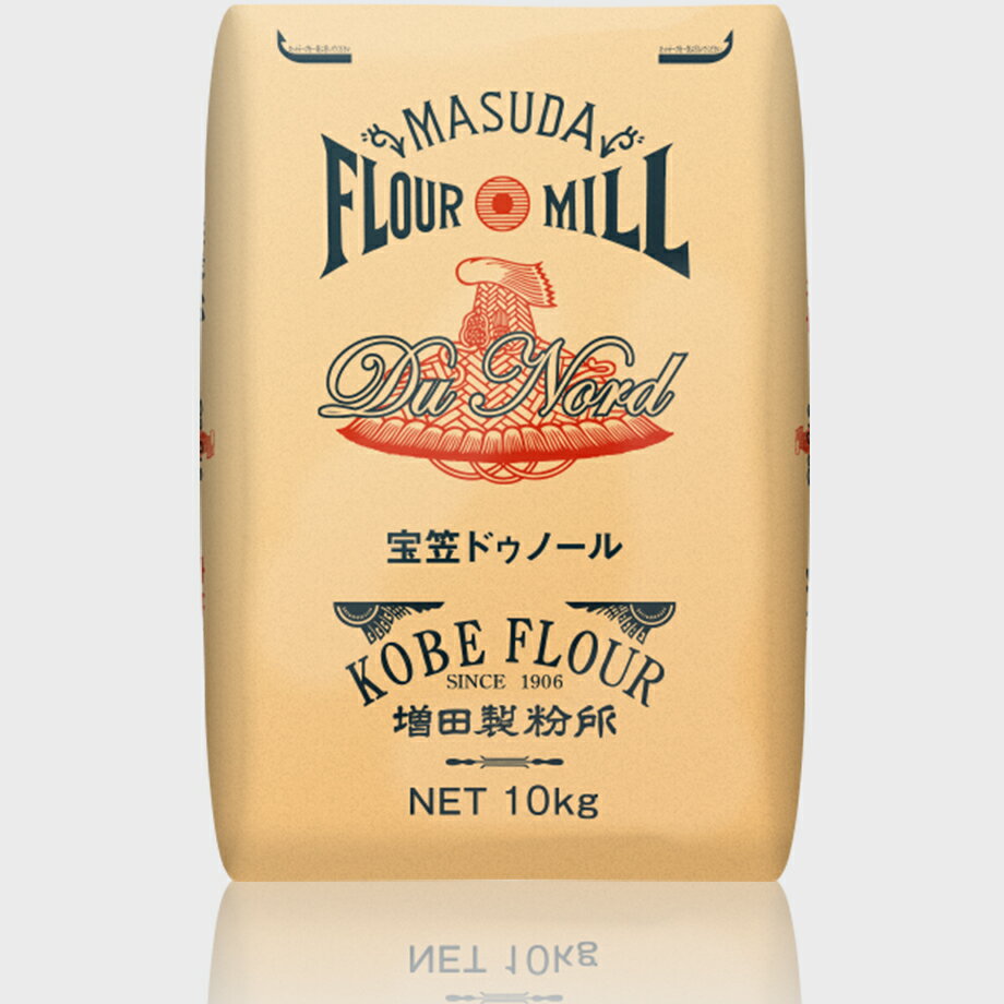 株式会社増田製粉所　製菓用小麦粉　宝笠ドゥノール　薄力粉［業務用］10kg(たからがさ)＜北海道産小麦..