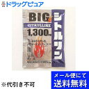 【本日楽天ポイント4倍相当】【メール便で送料無料 ※定形外発送の場合あり】ライフサポート株式会社BIGシトルリン1,300mg 4粒【RCP】(メール便のお届け...