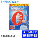 【本日楽天ポイント4倍相当】【メール便で送料無料 ※定形外発送の場合あり】株式会社ファイン イオンドリンク スティックタイプ 3.2g×22包(500ml/包)(外箱は開封した状態でお届けします)【開封】【RCP】(お届けは発送から10日前後が目安です)
