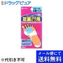 【本日楽天ポイント4倍相当】【メール便で送料無料 ※定形外発送の場合あり】ニチバン スピール膏抗菌パッド 足うら用扇大4ピース【RCP】【北海道・沖縄は別途送料必要】(メール便のお届けは発送から10日前後が目安です)