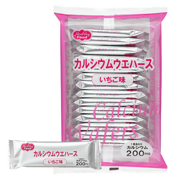 【本日楽天ポイント4倍相当】ヘルシーフード株式会社カルシウムウエハース　いちご味 6.5g×14枚【RCP】【CPT】