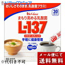 【メール便で送料無料 ※定形外発送の場合あり】ハウスウェルネスフーズ株式会社 まもり高める乳酸菌L-137 パウダースティック 30本入り<1本に乳酸菌100億個><おいしさそのまま乳酸菌プラス>(外箱は開封した状態でお届けします)【開封】
