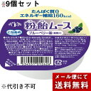 【メール便で送料無料 ※定形外発送の場合あり】株式会社ハーバー研究所(HABA) こなあめシリーズ 粉飴ムース ブルーベリー味(無果汁)52g×9個セット<たん...