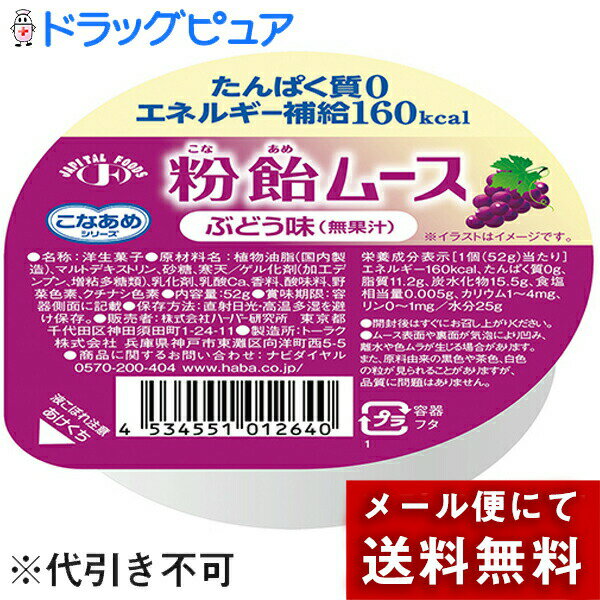 【本日楽天ポイント4倍相当】【メール便で送料無料 ※定形外発送の場合あり】株式会社ハーバー研究所(HA..