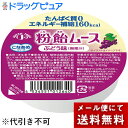 【本日楽天ポイント4倍相当】【メール便で送料無料 ※定形外発送の場合あり】株式会社ハーバー研究所(HABA) こなあめシリーズ 粉飴ムース ぶどう味(無果汁)5...