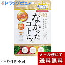 ■製品特徴 ・40代からの食事のおともに。 ・なかったことに！VMの成分に、さらに加齢による代謝不足をサポート ・ホルモン低下に着目し、人気の吸収型大豆イソフラボンを追加 ・ワイルドヤムとダブルで代謝へアプローチ ■召し上がり方 1日あたり12粒を目安に、水またはぬるま湯などでお召し上がりください。 （お召し上がり例：お食事前などに1回4粒・1日3回※あくまでも目安です。食品です。） ■原材料 還元麦芽糖水飴（日本製造）、白インゲン豆エキス末（白インゲン豆エキス、デキストリン）、スピルリナ、デキストリン、ハス葉エキス末、ワイルドヤムエキス末、キャンドルブッシュエキス末、メリロートエキス末、酵母（亜鉛含有）、サラシアレティキュラータエキス末、大豆抽出物、L-カルニチンフマル酸塩、黒胡椒抽出物、混合野菜末、酵母（セレン含有）、ギムネマシルベスタ末、α-リポ酸、植物発酵エキス末、L-オルニチン、乳酸菌（殺菌）、酵母（ビオチン含有）、酪酸菌／セルロース、酸化Mg、貝Ca、ステアリン酸Ca、微粒酸化ケイ素、V．C、L-リジン塩酸塩、ピロリン酸第二鉄、着色料（鉄葉緑素）、V．E、ナイアシン、L-グルタミン、パントテン酸Ca、L-アルギニン、V．B1、V．B6、V．B2、V．A、葉酸、V．D、V．B12、（一部に乳成分・大豆・りんご・バナナ・やまいもを含む） ■栄養成分表示　12粒3360mgあたり エネルギー・・・11.3kcal たんぱく質・・・0.24g 脂質・・・0.08g 炭水化物・・・2.41g 食塩相当量・・・0.013g V．B1・・・0.49mg（41％） V．B2・・・0.54mg（39％） V．B6・・・0.54mg（42％） V．C・・・48mg（48％） 鉄・・・3.7mg（54％） ※（）内は1日当たりの摂取目安量に含まれる当該栄養成分の量が栄養素等表示基準値（18歳以上、基準熱量2200kcal）に占める割合。 V．D：3.0μg、ナイアシン：6.1mg、V．B12：1.4μg、葉酸：104μg、パントテン酸：2.6mg、ビオチン：21μg、セレン：9.7μg、Ca：87mg ◆内容成分表示 12粒3360mgあたり 大豆イソフラボン アグリコン・・・10.6mg ■使用上の注意 ・薬を服用中あるいは通院中、妊娠中、授乳中の方は、お召し上がりになる前に、医師にご相談ください。 ・乳幼児、小児の手の届かないところで保管ください。 ・食物アレルギーのある方は、原材料名をご確認の上、お召し上がりください。 【お問い合わせ先】こちらの商品につきましての質問や相談は、 当店(ドラッグピュア）または下記へお願いします。 株式会社グラフィコ 電話：03-5759-5077 広告文責：株式会社ドラッグピュア 作成：202110SN 神戸市北区鈴蘭台北町1丁目1-11-103 TEL:0120-093-849 製造販売：株式会社グラフィコ 区分：栄養機能食品・日本製 ■ 関連商品 グラフィコ　お取り扱い商品