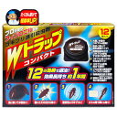 【3%OFFクーポン 5/9 20:00〜5/16 01:59迄】【送料無料】ライオンケミカル株式会社Wトラップ コンパクト ゴキブリ誘引殺虫剤【防除用医薬部外...