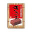 【本日楽天ポイント4倍相当】【送料無料】井村屋株式会社きんつばようかん 100g×32個セット【RCP】