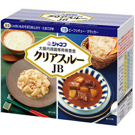 【送料無料】キユーピー株式会社ジャネフクリアスルーJB（大腸内視鏡専用検査食）2食セット入［前日食］【たんぽぽ薬房】【北海道・沖..