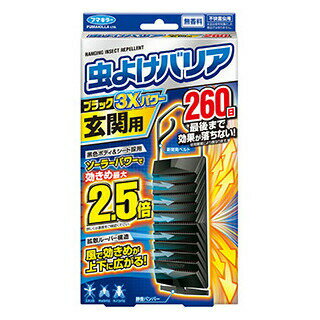 ■製品特徴●ソーラーパワーで虫よけ効果アップ！黒色ボディと黒色シートが太陽光を吸収、温度が上昇することにより、有効成分の蒸散量が増加します。早朝や夜間、雨天・くもりなど日光が当たらない時間帯も薬剤が蒸散。しっかり虫よけ効果を発揮します。※ネットや容器に白く見えるものが付着していることがありますが、低温により薬剤が結晶化したものです。品質上の問題はありません。気温が上がれば自然と溶解しますので、そのままお使いください。※虫の侵入を完全に防ぐものではありません。※強風時、低温時等、使用環境によっては効果が得られない場合があります。※本品は蚊を対象とした商品ではありません。●薬剤を広げる「拡散ルーバー」を採用！本体表裏に「ルーバー（羽板）」を搭載。風を効率的に取り込み、薬剤を上下に拡散させて虫の侵入を防ぎます。●最後まで効果が落ちない！使い終わりまで虫よけ効果を発揮します。※使用環境により異なります。●衝突音が気になりにくい！静音バンパーの搭載により、ドアとの衝突音を最大約70%カットしました。※静音バンパーの有無による音の大きさ比較。※ドアの材質や状況により異なります。●さまざまなドアにフィットする新開発ベルト！※ドアノブの形状によっては取り付けられない場合があります。■内容量1個【お問い合わせ先】こちらの商品につきましての質問や相談は、当店(ドラッグピュア）または下記へお願いします。フマキラー株式会社 〒101-8606 東京都千代田区神田美倉町11電話：0077-788-555受付時間：9:00〜17:00広告文責：株式会社ドラッグピュア作成：202110AY神戸市北区鈴蘭台北町1丁目1-11-103TEL:0120-093-849製造販売：フマキラー株式会社 区分：日用品・インドネシア製文責：登録販売者 松田誠司■ 関連商品虫よけ関連商品フマキラー株式会社お取り扱い商品