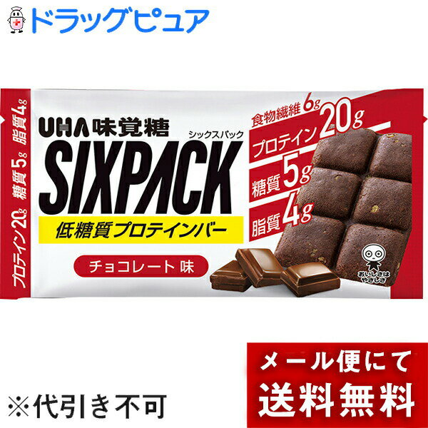 ■製品特徴 ◆日本体育大学 准教授 バズーカ岡田先生監修。1本でたんぱく質20gを摂取できます。 キャラメルピーナッツ味よりもさらに脂質と糖質を低く抑えた、理想の体型に近づくためのプロテインバーです。 ■原材料名 乳たんぱく（外国製造）、コラーゲンペプチド、食物繊維、大豆たんぱくパフ、植物性加工油脂、ココアパウダー、食塩／アラニン、グリセリン、セルロース、乳化剤、香料、甘味料（アスパルテーム・L-フェニルアラニン化合物、スクラロース）、増粘剤（増粘多糖類）、(一部に乳成分・大豆・ゼラチンを含む) ■栄養成分表示　1個（標準40g）あたり エネルギー 152kcal、たんぱく質 20.0g、脂質 4.2g、炭水化物 11.0g、糖質 5.0g、食物繊維 6.0g、食塩相当量 0.2g 【原材料に含まれるアレルギー物質〈27品目中〉】 乳・大豆・ゼラチン （本製品は、小麦・卵・落花生・カシューナッツ・くるみ・ごま・大豆・ももを含む製品と共通の設備で製造しています。） ■保存方法 直射日光・高温多湿を避け、保存してください。 【お問い合わせ先】 こちらの商品につきましては、当店(ドラッグピュア）または下記へお願いします。 味覚糖株式会社　UHA味覚糖 お客様相談センター 電話：0120-653-910 受付時間：土・日・祝を除く9:00-17:00 広告文責：株式会社ドラッグピュア 作成：202011SN,202110SN 神戸市北区鈴蘭台北町1丁目1-11-103 TEL:0120-093-849 製造販売：味覚糖株式会社 区分：栄養補助食品・日本製 ■ 関連商品 UHA味覚糖　お取扱い商品 SIXPACK