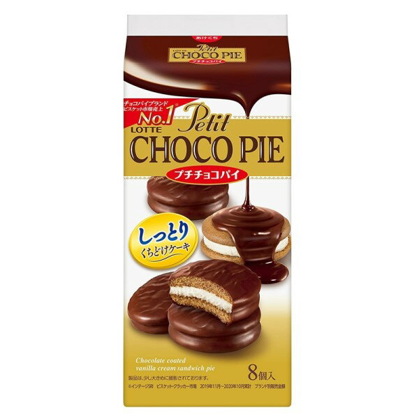 ■製品特徴しっとりチョコケーキのプチチョコパイですチョコレートを練り込んだしっとりケーキで、口どけの良いバニラクリームをサンドし、チョコレートでコーティングしました。プチサイズなのにチョコレートリッチな味わいが楽しめる、ひとくちサイズのチョコパイです。ひとりでも、みんなでシェアしても楽しめる8個入りです。■内容量1袋(8個入)×5個セット■原材料小麦粉（国内製造）、ショートニング、砂糖、水あめ、カカオマス、植物油脂、乳糖、液卵、全粉乳、脱脂粉乳、ココアバター、ホエイパウダー、乳等を主要原料とする食品、ココアパウダー、洋酒、食塩／ソルビトール、酒精、乳化剤（大豆由来）、膨脹剤、香料、加工でん粉■栄養成分表示1個（標準14.5g）当りエネルギー 74kcalたんぱく質 0.8g脂質 4.5g炭水化物 7.6g食塩相当量 0.058g■注意事項●開封後はお早めにお召し上がりください。●チョコレートは高温になると、表面が溶けてその脂肪分が白く固まる事があります（ファットブルームといいます）。召し上がってもさしつかえありませんが、風味の上では劣ります。●この製品は洋酒を使用しています。●製品は、少し大きめに撮影されております。●チョコパイブランド ビスケット市場売上No．1※※インテージSRI ビスケット・クラッカー市場 2019年11月〜2020年10月累計 ブランド別販売金額この製品はチョコレートコーティングした半生タイプのケーキなので、温度にデリケートです。28℃以下の涼しい所に保存してください。■アレルギー卵、乳成分、小麦、大豆【お問い合わせ先】こちらの商品につきましての質問や相談は、当店(ドラッグピュア）または下記へお願いします。株式会社ロッテ〒160-0023 東京都新宿区西新宿3-20-1電話：0120-302-300受付時間：午前10:00〜午後4:00（土、日、祝日、年末年始、会社休日を除く）広告文責：株式会社ドラッグピュア作成：202111AY神戸市北区鈴蘭台北町1丁目1-11-103TEL:0120-093-849製造販売：株式会社ロッテ区分：食品・日本製文責：登録販売者 松田誠司■ 関連商品チョコレート関連商品株式会社ロッテお取り扱い商品