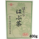 【本日楽天ポイント4倍相当】【送料無料】中嶋生薬株式会社　ナカジマ　ほうじはぶ茶　400g入×3個セット(生)(焙じハブチャ。別名：決明子・ケツメイシ)【RCP】【北海道・沖縄は別途送料必要】【■■】