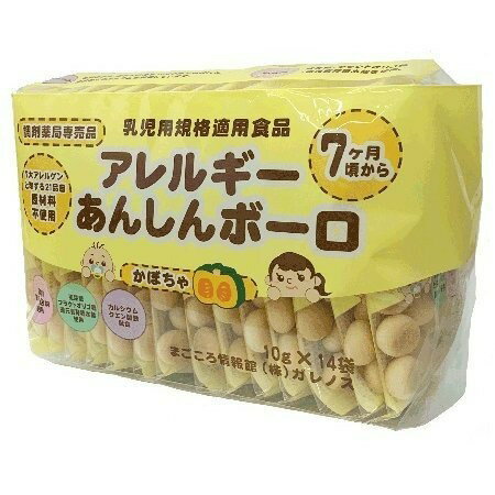 ■製品特徴食物アレルギーは1才未満の乳児で最も多く発症すると言われております。本品は食物アレルギー症状を引き起こすことが明らかである食品のうち、とくに発症者数や症状の重症度が高く、アレルゲン表示する必要性の高い食品7品目「特定原材料」と、それに準ずる21品目に該当する原材料を使用していない食品となります。■内容量10g×14袋入■原材料馬鈴薯澱粉（じゃがいも（北海道産、遺伝子組換えでない））、還元麦芽糖水飴、麦芽糖、フラクトオリゴ糖、かぼちゃ粉末（かぼちゃ（北海道産））／トレハロース、骨カルシウム、膨張剤、乳化剤、クエン酸第一鉄ナトリウム■栄養成分表示1袋（10g）当たりエネルギー(kcal) 38たんぱく質(g) 0.02脂質(g) 0.01炭水化物(g) 9.4食塩相当量(g) 0.03カルシウム(mg) 35リン(mg) 23鉄(mg) 0.2■使用方法乳幼児の推定エネルギー必要量は、月齢6〜8で男児650kcal/日・女児600kcal/日、月齢9〜11で男児700kcal/日・女児650kcal/日と言われております。本品を主食として与えることはお勧めしませんが、1袋（10g）当たり38 kcalを親御さんのご判断の下、食事とのバランスを取り、1日数粒〜1袋を与えてください。【ご注意】※うまく飲み込めないことがありますので、お子さまが上手にかみくだき、飲み込めるようになるまで、必ず見守ってあげてください。※お子様がのどにつまれせないよう、おんぶしているときや横になっているときは与えないでください。■注意事項直射日光、高温多湿をおさけください。【お問い合わせ先】こちらの商品につきましての質問や相談は、当店(ドラッグピュア）または下記へお願いします。株式会社ガレノス 〒771-0130 徳島県徳島市川内町加賀須野421番地1電話：0120-252-518受付時間：平日9:00〜17:00（土日祝はお休み）広告文責：株式会社ドラッグピュア作成：202110AY神戸市北区鈴蘭台北町1丁目1-11-103TEL:0120-093-849製造販売：株式会社ガレノス 区分：食品・日本製文責：登録販売者 松田誠司■ 関連商品ボーロ関連商品株式会社ガレノス お取り扱い商品