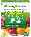 【本日楽天ポイント4倍相当!!】【送料無料】ファイン ゼリーdeサプリ おいしい野菜 オレンジ風味(15g*20本入)【ファイン】【△】