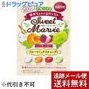 【本日楽天ポイント4倍相当】【メール便で送料無料 ※定形外発送の場合あり】株式会社ハーバー研究所(HABA) スウィートマービー フルーツミックスキャンディ 49g<砂糖不使用・低GI>(旧JAN:4976787010265)