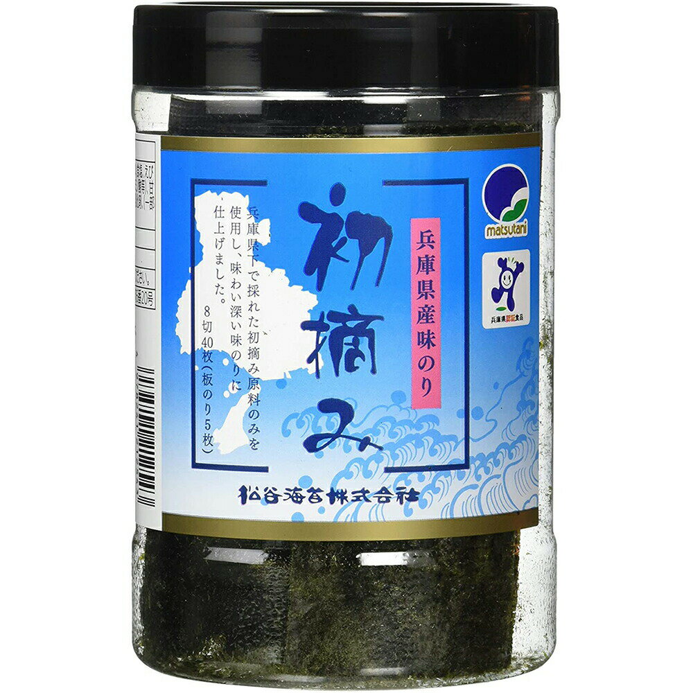 【本日楽天ポイント4倍相当】松谷海苔株式会社　兵庫県産　初摘み　味付のり 8切40枚(板のり5枚)入×12本セット＜味海苔＞＜兵庫県認証食品＞＜ひょうご推奨ブランド＞(商品発送まで6-10日間程度かかります)(この商品は注文後のキャンセルができません)