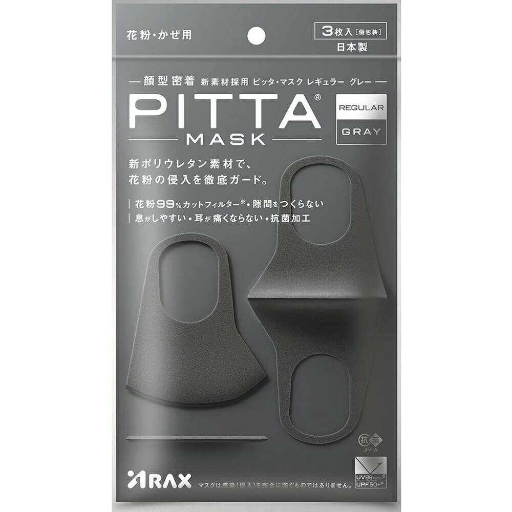 ■製品特徴 ●息がしやすい。 ●耳が痛くならない。 ●密着して隙間が出来ない。 ●5回洗って使えます。 ●抗菌加工。 ●UVカット機能付き。 ●花粉捕集率99％。 ●レギュラーサイズでおしゃれなグレーカラー ■使用方法 ・マスクを内袋から1枚ずつ取り出します。 (1)マスクの上下を確認して、左右に広げます。 (2)耳かけ部分を引っ張って、マスクを両耳にかけます。 (3)隙間なく密着させるため軽くマスクの上から押さえます。 ■材質 ポリウレタン ・抗菌剤の種類：無機系抗菌剤 ■対象 花粉、かぜ、ホコリ等 ■注意事項 ・マスクは感染(侵入)を完全に防ぐものではありません。 ・乳児や呼吸器に異常がある方、自らの意思により本品を着脱することができない方には使用しないでください。 ・金属に対しアレルギー症状がある方、またはアレルギーが疑われる方は使用しないでください。 ・本品は有害な粉塵やガス等が発生する場所でのご使用はできません。 ・皮フに異常がある場合や、異常が現れた場合はただちに使用を中止してください。 ・マスクを着用中、臭いで気分が悪くなった場合には使用を中止してください。 ・乳幼児の手の届かない場所に保管をしてください。 ・高温多湿な場所、直射日光の当たる場所での保管は避けてください。 ・酸性及びアルカリ性の洗剤液で洗浄しますと、劣化する原因となりますのでご注意ください。 ・個人差により、眼鏡がくもることがありますので、運転の際などは十分ご注意ください。 ・火気のそばでのご使用はおやめください。 ・マスクを強く引っ張りすぎると破れる恐れがあります。 ・使用後は地方自治体の区分に従って捨ててください。 【お問い合わせ先】 こちらの商品につきましては、当店(ドラッグピュア）または下記へお願いします。 株式会社アラクス　お客様相談室 電話：0120-225-081 受付時間　9：00〜16：30（土・日・祝日を除く） 広告文責：株式会社ドラッグピュア 作成：201811SN,202111SN 神戸市北区鈴蘭台北町1丁目1-11-103 TEL:0120-093-849 製造販売：株式会社アラクス 区分：衛生医療品・日本製 ■ 関連商品 ピッタ　マスク アラクス　お取扱商品