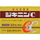 内容量：22包 ■商品説明 「ジキニンC 22包」は、鎮咳剤ジヒドロコデインリン酸塩や解熱鎮痛剤アセトアミノフェン、鎮咳・去痰作用のある生薬カンゾウ(甘草)エキス、かぜで消耗しやすいアスコルビン酸(ビタミンC)などを配合した、かぜによる頭痛、発熱、のどの痛みなどによく効く、総合感冒薬です。医薬品。 【使用上の注意】 ●してはいけないこと (守らないと現在の症状が悪化したり、副作用・事故が起こりやすくなる。) 1.次の人は服用しないでください。 (1)本剤又は本剤の成分によりアレルギー症状を起こしたことがある人。 (2)本剤又は他のかぜ薬、解熱鎮痛薬を服用してぜんそくを起こしたことがある人。 2.本剤を服用している間は、次のいずれの医薬品も使用しないでください。 他のかぜ薬、解熱鎮痛薬、鎮静薬、鎮咳去痰薬、抗ヒスタミン剤を含有する内服薬等(鼻炎用内服薬、乗物酔い薬、アレルギー用薬等) 3.服用後、乗物又は機械類の運転操作をしないでください。 (眠気等があらわれることがある。) 4.授乳中の人は本剤を服用しないか、本剤を服用する場合は授乳を避けてください。 5.服用前後は飲酒しないでください。 6.長期連用しないでください。 ●相談すること 1.次の人は服用前に医師、薬剤師又は登録販売者に相談してください。 (1)医師又は歯科医師の治療を受けている人。 (2)妊婦又は妊娠していると思われる人。 (3)高齢者。 (4)薬などによりアレルギー症状を起こしたことがある人。 (5)次の症状のある人。高熱、むくみ、排尿困難 (6)次の診断を受けた人。甲状腺機能障害、糖尿病、心臓病、高血圧、肝臓病、腎臓病、胃・十二指腸潰瘍、緑内障 2.服用後、次の症状があらわれた場合は副作用の可能性があるので、直ちに服用を中止し、この添付文書を持って医師、薬剤師又は登録販売者に相談してください。 【関係部位：症状】 皮膚：発疹・発赤、かゆみ 消化器：吐き気・嘔吐、食欲不振 精神神経系：めまい 泌尿器：排尿困難 その他：過度の体温低下 まれに下記の重篤な症状が起こることがあります。その場合は直ちに医師の診療を受けてください。 【症状の名称：症状】 ショック(アナフィラキシー) 服用後すぐに、皮膚のかゆみ、じんましん、声のかすれ、くしゃみ、のどのかゆみ、息苦しさ、動悸、意識の混濁等があらわれる。 皮膚粘膜眼症候群(スティーブンス・ジョンソン症候群)、中毒性表皮壊死融解症、急性汎発性発疹性膿疱症 高熱、目の充血、目やに、唇のただれ、のどの痛み、皮膚の広範囲の発疹・発赤、赤くなった皮膚上に小さなブツブツ(小膿疱)が出る、全身がだるい、食欲がない等が持続したり、急激に悪化する。 肝機能障害 発熱、かゆみ、発疹、黄疸(皮膚や白目が黄色くなる)、褐色尿、全身のだるさ、食欲不振等があらわれる。 腎障害 発熱、発疹、全身のむくみ、全身のだるさ、関節痛(節々が痛む)、下痢等があらわれる。 間質性肺炎 階段を上ったり、少し無理をしたりすると息切れがする・息苦しくなる、空せき、発熱等がみられ、これらが急にあらわれたり、持続したりする。 偽アルドステロン症、ミオパチー 手足のだるさ、しびれ、つっぱり感やこわばりに加えて、脱力感、筋肉痛があらわれ、徐々に強くなる。 ぜんそく 息をするときゼーゼー、ヒューヒューと鳴る、息苦しい等があらわれる。 再生不良性貧血 青あざ、鼻血、歯ぐきの出血、発熱、皮膚や粘膜が青白くみえる、疲労感、動悸、息切れ、気分が悪くなりくらっとする、血尿等があらわれる。 無顆粒球症 突然の高熱、さむけ、のどの痛み等があらわれる。 3.服用後、次の症状があらわれることがあるので、このような症状の持続又は増強が見られた場合には、服用を中止し、この添付文書を持って医師、薬剤師又は登録販売者に相談してください。 便秘、口のかわき、眠気 4.5-6回服用しても症状がよくならない場合は服用を中止し、この添付文書を持って医師、薬剤師又は登録販売者に相談してください。 【効能・効果】 かぜの諸症状(頭痛、発熱、のどの痛み、せき、たん、鼻水、鼻づまり、くしゃみ、悪寒、関節の痛み、筋肉の痛み)の緩和。 【用法・用量】 次の量を食後なるべく30分以内に服用してください。 (年齢：1回量：1日服用回数) 15才以上：1包：3回 11才以上15才未満：2/3包：3回 7才以上11才未満：1/2包：3回 3才以上7才未満：1/3包：3回 1才以上3才未満：1/4包：3回 1才未満：服用しないこと 【用法・用量に関連する注意】 (1)小児に服用させる場合には、保護者の指導監督のもとに服用させてください。 (2)本剤は水又はぬるま湯で服用してください。 (3)2才未満の乳幼児には、医師の診療を受けさせることを優先し、止むを得ない場合にのみ服用させてください。 【成分・分量】1包1.5g中 (成分：分量：解説) ジヒドロコデインリン酸塩8mg 咳中枢に働き、せきを鎮めます。 dl-メチルエフェドリン塩酸塩20mg 気管支を拡張し、せきを鎮めます。 アセトアミノフェン300mg 発熱やのどの痛みを緩和します。 d-クロルフェニラミンマレイン酸塩1.17mg 鼻水、くしゃみなどのアレルギー症状を抑えます。 アスコルビン酸83.3mg かぜで消耗しやすいビタミンです。 L-アスコルビン酸ナトリウム83.3mg 無水カフェイン25mg 頭痛を緩和します。 カンゾウ(甘草)エキス粉末96mg(原生薬換算量750mg) 生薬から抽出したエキスで、他の有効成分の働きをサポートします。 添加物としてタルク、カルメロースCa、ステアリン酸Mg、白糖を含有します。 ■剤型：細粒 【保管および取扱い上の注意】 (1)直射日光のあたらない湿気の少ない涼しい所に保管してください。 (2)小児の手のとどかない所に保管してください。 (3)他の容器に入れかえないでください。(誤用の原因になったり品質が変わる。) (4)1包を分割した残りを服用する場合には、袋の口を折り返して保管し、2日以内に服用してください。 (5)使用期限のすぎた製品は、服用しないでください。 【お問い合わせ先】 こちらの商品につきましての質問や相談は、 当店(ドラッグピュア）または下記へお願いします。 全薬工業株式会社　お客様相談室 電話：03-3946-3610 受付時間：9：00-17：00(土・日・祝祭日を除く) 広告文責：株式会社ドラッグピュア作成：201805ok神戸市北区鈴蘭台北町1丁目1-11-103TEL:0120-093-849製造販売：全薬工業株式会社区分：指定第2類医薬品・日本製文責：登録販売者　松田誠司 ■ 関連商品全薬工業株式会社　取り扱い商品総合感冒薬　関連商品