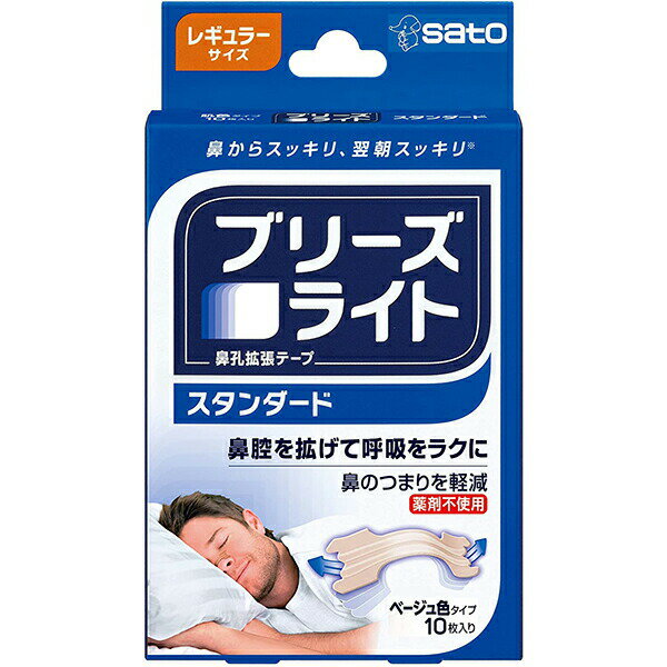 【本日楽天ポイント4倍相当】佐藤製薬株式会社　ブリーズライト　鼻孔拡張テープ 　スタンダード レギュラーサイズ　ベージュ色　10枚入＜鼻腔を拡げて呼吸を楽に。鼻づまりを軽減＞＜薬剤不使用＞【北海道・沖縄は別途送料必要】