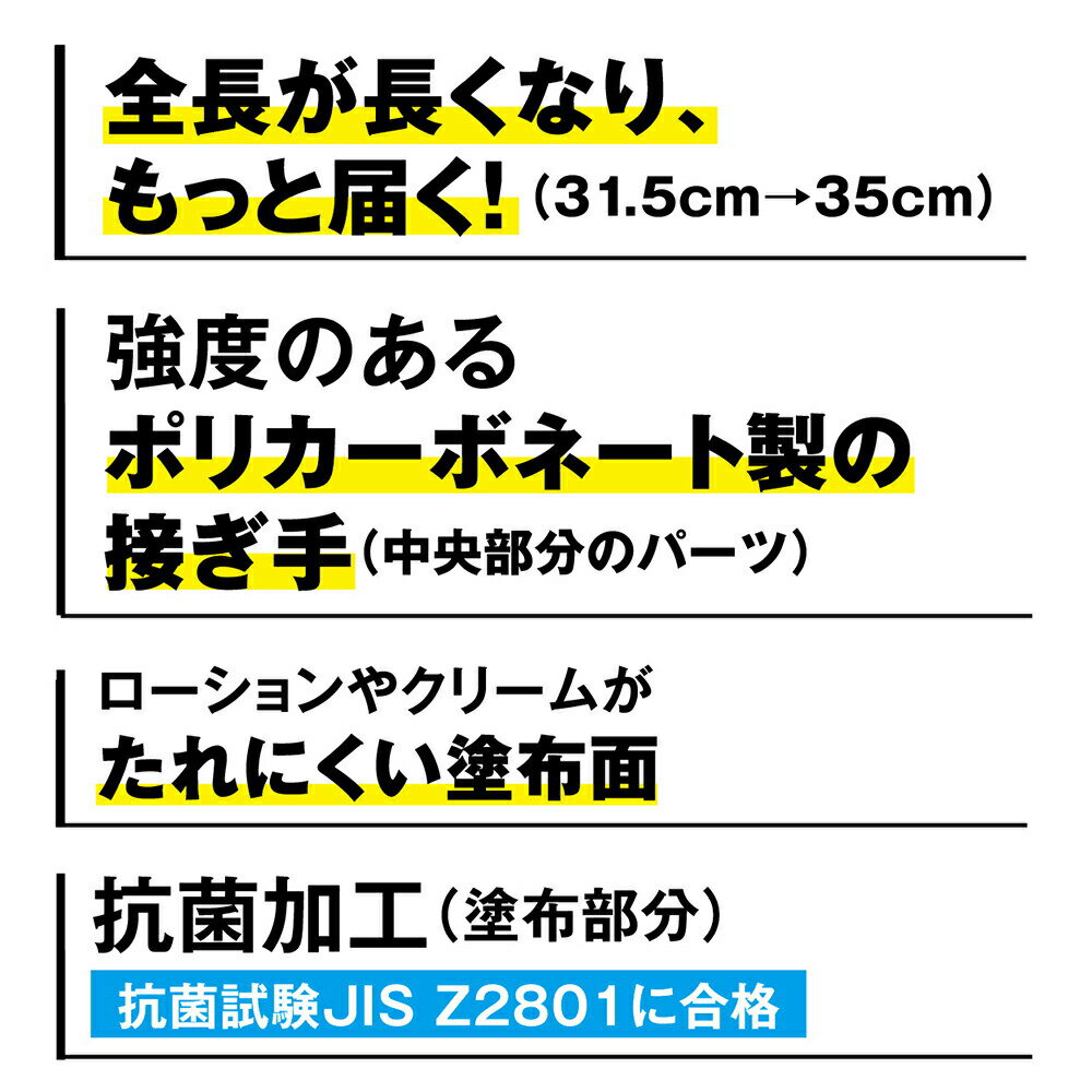 【☆】【定形外郵便で送料無料】ユースキン製薬株式会社ユースキン　セヌール4［1本］＜手の届かない背中にクリームやローションを塗る道具 ＞＜抗菌加工＞【雑貨】【たんぽぽ薬房】（発送まで7〜14日程です・ご注文後のキャンセルは出来ません）