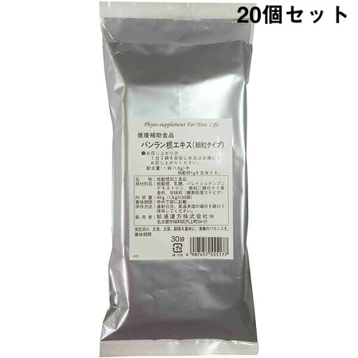【本日楽天ポイント4倍相当】松浦薬業株式会社 バンラン根エキス細粒(キャラメル風味)1.5g×30袋入×20個セット(計600袋)【健康食品】<感冒時期などの健康保持に>【RCP】【北海道・沖縄は別途送料必要】 【本日楽天ポイント4倍相当】松浦薬業株式会社 バンラン根エキス細粒(キャラメル風味)1.5g×30袋入×20個セット(計600袋)【健康食品】<感冒時期などの健康保持に>【RCP】【北海道・沖縄は別途送料必要】