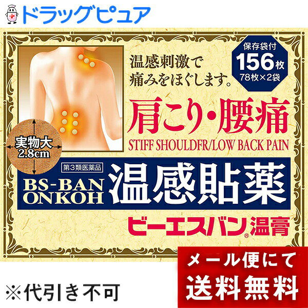 【第3類医薬品】【Mezon】【お任せおまけつき】【本日楽天ポイント4倍相当】【メール便で送料無料 ※定..