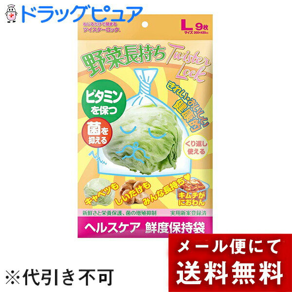 【本日楽天ポイント4倍相当】【メール便で送料無料 ※定形外発送の場合あり】機能素材株式会社　ツイスターロック におわん Lサイズ 9枚入×3個セット(メール便のお届けは発送から10日前後が目安です)