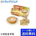 【メール便で送料無料 ※定形外発送の場合あり】株式会社マルハチ村松こだわりシェフのやわらかメニュー とりの照焼煮こごり 60g×6カップ(メール便のお届けは発送...