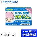 【メール便で送料無料 ※定形外発送の場合あり】【第(2)類医薬品】【本日楽天ポイント4倍相当】宇津救命丸宇津こどもせきどめ顆粒 12包(メール便のお届けは発送から10日前後が目安です)【濫用】