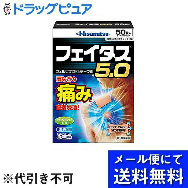 【第2類医薬品】【メール便で送料無料 ※定形外発送の場合あり】【本日楽天ポイント4倍相当】久光製薬株..