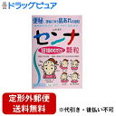 【定形外郵便で送料無料でお届け】【第(2)類医薬品】【本日楽天ポイント4倍相当】山本漢方製薬株式会社山本漢方 センナ顆粒S1.5g×40包【RCP】【TK390】