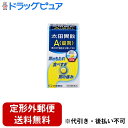 【Mezon】【定形外郵便で送料無料でお届け】【第2類医薬品】【本日楽天ポイント4倍相当】株式会社 太田胃散太田胃散A錠剤 120錠【RCP】【TK450】