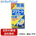 【定形外郵便で送料無料でお届け】【第2類医薬品】【本日楽天ポイント4倍相当】ライオン株式会社スクラート胃腸薬 錠剤36錠【RCP】【TK290】