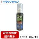 【定形外郵便で送料無料でお届け】【第(2)類医薬品】新新薬品工業株式会社 JFキョータップジェットスプレー 90ml<殺真菌成分テルビナフィン塩酸塩配合><水虫・たむしに1日1回で効く!>(この商品は注文後のキャンセルができません)【TK390】