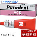 ■製品の特徴パラデントエースは，ヒノキチオールを主成分とする歯肉炎・歯槽膿漏薬です。その効果は…●歯グキからの出血をとめます。●口臭をなくします。●歯グキの発赤，はれをおさえます。●歯グキをひきしめ，血行を増進させます。ご家庭でのお手当てにパラデントエースのご使用をおすすめします。■効果効能歯齦炎、口内炎、舌炎、口唇炎、智歯周囲炎および歯槽膿漏の予防ならびに治療。■用法用量適量（1回0.2〜0.5g、約1cm）を清潔な指頭または歯ブラシなどにとり、1日数回歯グキあるいは患部に塗布、またはマッサージしてください。■成分・含量 ヒノキチオール・・・0.1％（組織収斂作用により、歯グキのはれ、出血をおさえます。抗菌作用により、歯周疾患の原因となる細菌の増殖をおさえます。）添加物として、カルボキシビニルポリマー、グリセリン、水酸化Na、ステアリン酸ポリオキシエチレンソルビタン、ステアリン酸ソルビタン、流動パラフィン、サッカリンNa、エデト酸Ca／2Na、フェノール、香料、L-メントール、エタノール、赤色3号を含む。■剤型：チューブ剤■使用上の注意▲相談すること▲ 1．次の人は使用前に医師，歯科医師又は薬剤師に相談してください　（1）医師又は歯科医師の治療を受けている人。　（2）本人又は家族がアレルギー体質の人。　（3）薬によりアレルギー症状を起こしたことがある人。2．次の場合は，直ちに使用を中止し，商品添付文書を持って医師，歯科医師又は薬剤師に相談してください　（1）使用後，次の症状があらわれた場合［関係部位：症状］皮ふ：発疹・発赤，かゆみ　（2）しばらく使用しても症状がよくならない場合 ■保管及び取扱い上の注意　1.小児の手のとどかない所に保管してください。　2.直射日光をさけ、なるべく涼しい所に保管してください。　3.誤用をさけ、品質を保持するために、他の容器に入れかえないでください。■お問い合わせ先当店（ドラッグピュア）または下記へお願い申し上げます。ライオン株式会社　お客様相談室電話：（03）3621-6100受付時間：9：00〜17：00（土，日，祝日を除く）広告文責：株式会社ドラッグピュア○・SN神戸市北区鈴蘭台北町1丁目1-11-103TEL:0120-093-849製造販売：ライオン株式会社区分：第3類医薬品・日本製文責：登録販売者　松田誠司