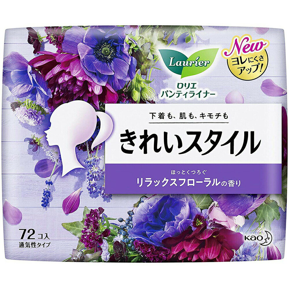 【本日楽天ポイント4倍相当】花王株式会社ロリエ きれいスタイル リラックスフローラルの香り 72コ入(この商品は注文後のキャンセルができません）【北海道・沖縄は別途送料必要】