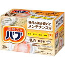 【3%OFFクーポン 5/9 20:00〜5/16 01:59迄】【送料無料】花王株式会社 バブ ミルキータイプ 20錠入【医薬部外品】<薬用入浴剤><乳白色・...