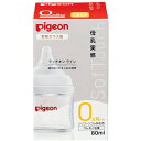 【本日楽天ポイント4倍相当!!】ピジョン株式会社　Pigeon　母乳実感 哺乳びん 耐熱ガラス 80ml　1個[商品コード：560446]＜0ヶ月から　哺乳瓶＞【RCP】